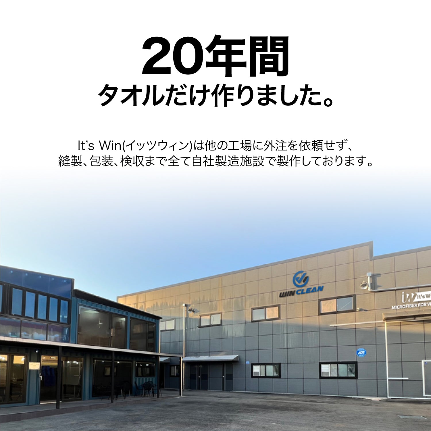 It'win ブラックホール フルサイズ 4カラー 1枚入り 洗車用タオル 吸水力ナンバーワン