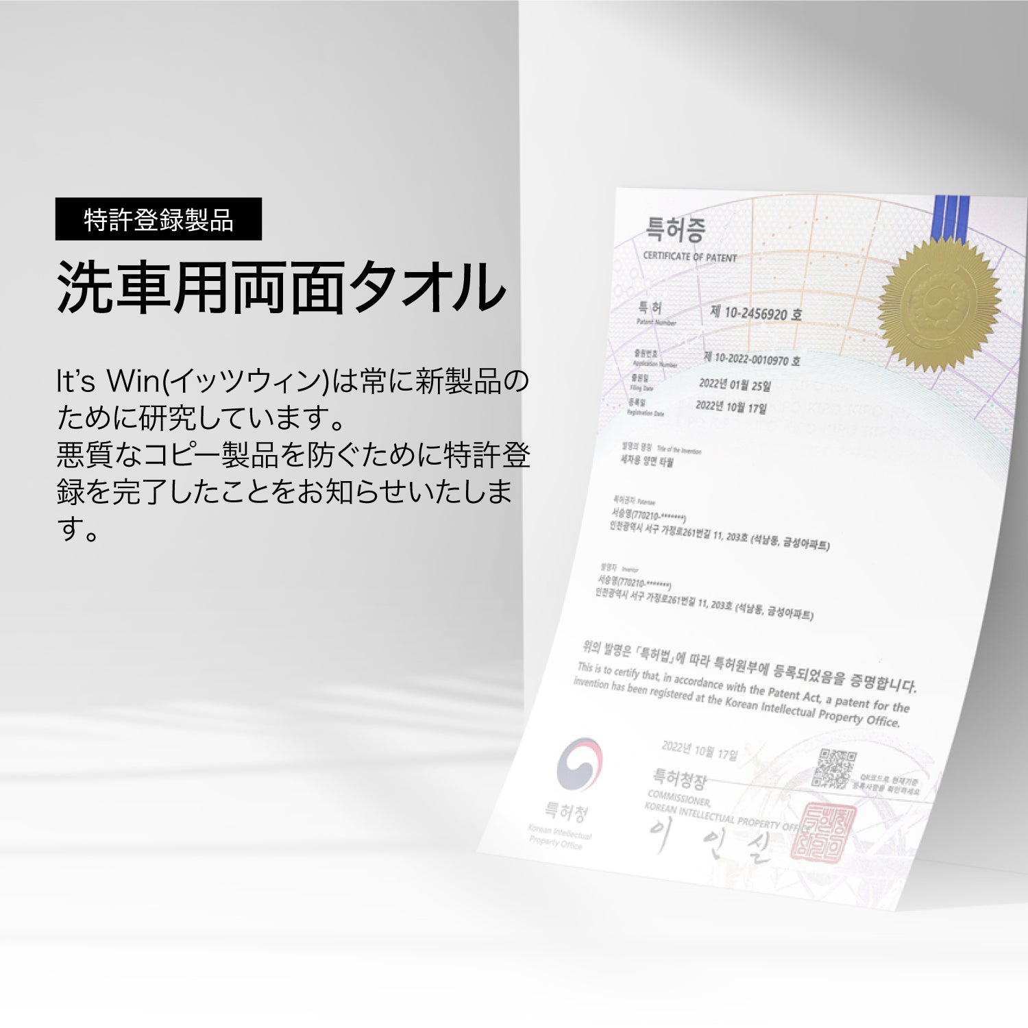 It'win ブラックホール フルサイズ 4カラー 1枚入り 洗車用タオル 吸水力ナンバーワン