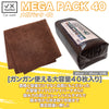 Yes!No! MEGAPACK40 マイクロファイバータオル40枚入り 40×40サイズ　大容量　ブラウン