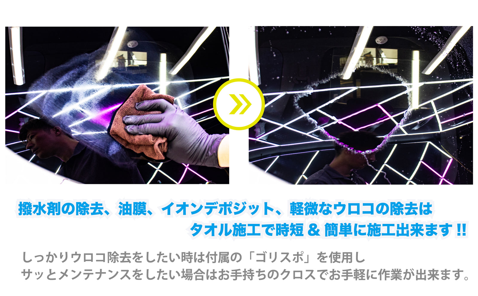 ゴリゴリクリーム（油膜・雨染み・窓ウロコ全滅クリーム）