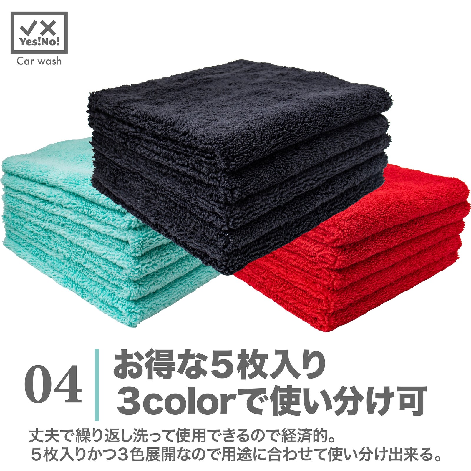 Yes!No! Yes!No Car Wash Towel WIPE TOWEL Red 5 Pieces Polish Towel 40x40cm Car Wash Towel Cloth Super Absorbent Scratch Prevention Car Wash Supplies