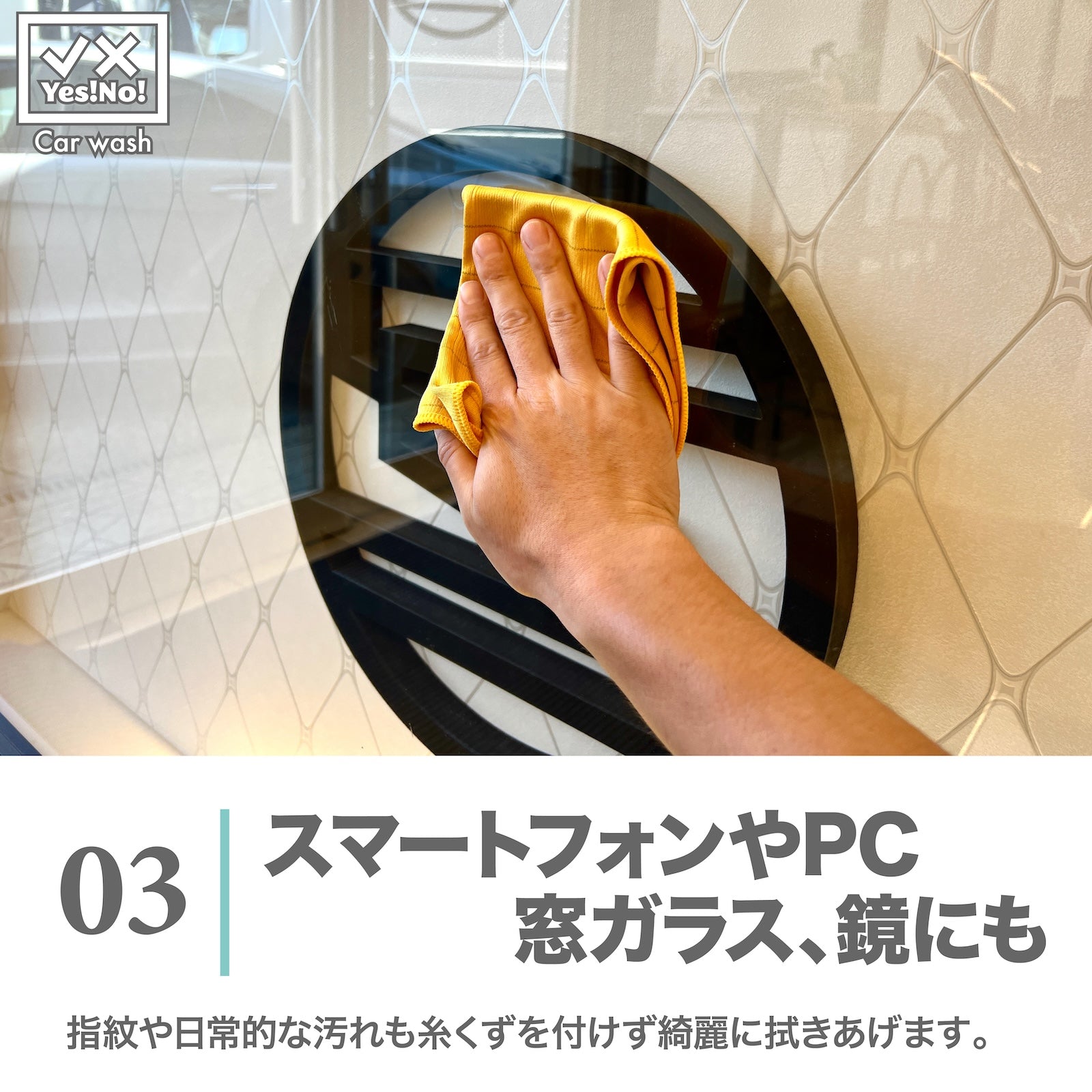 Yes!No! イエスノー ガラス用タオル カーボンガラスタオル 30×40cm 1枚入り カーボン素材配合