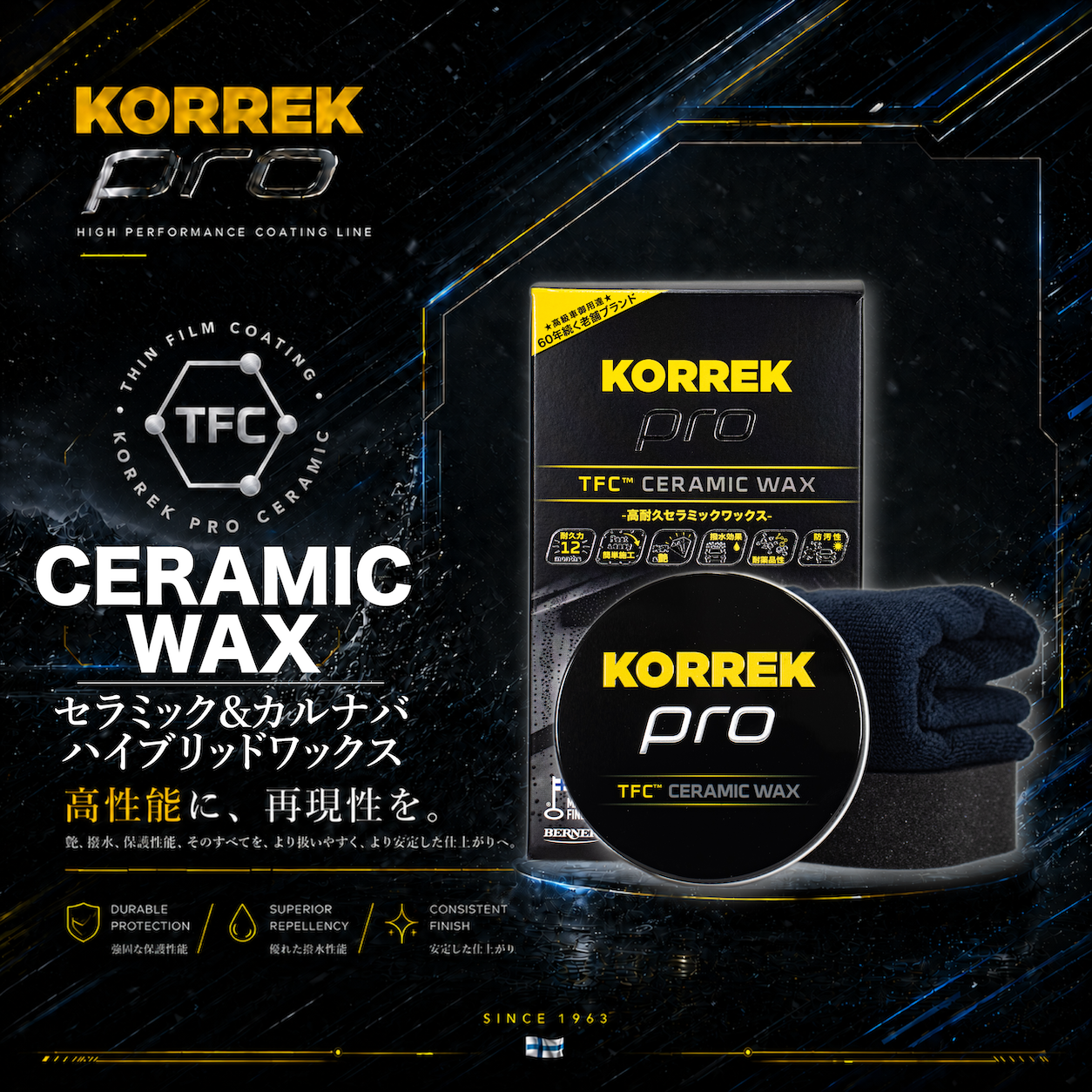 KORREK セラミックワックス 12ヶ月耐久 ウェット&ドライ施工可能