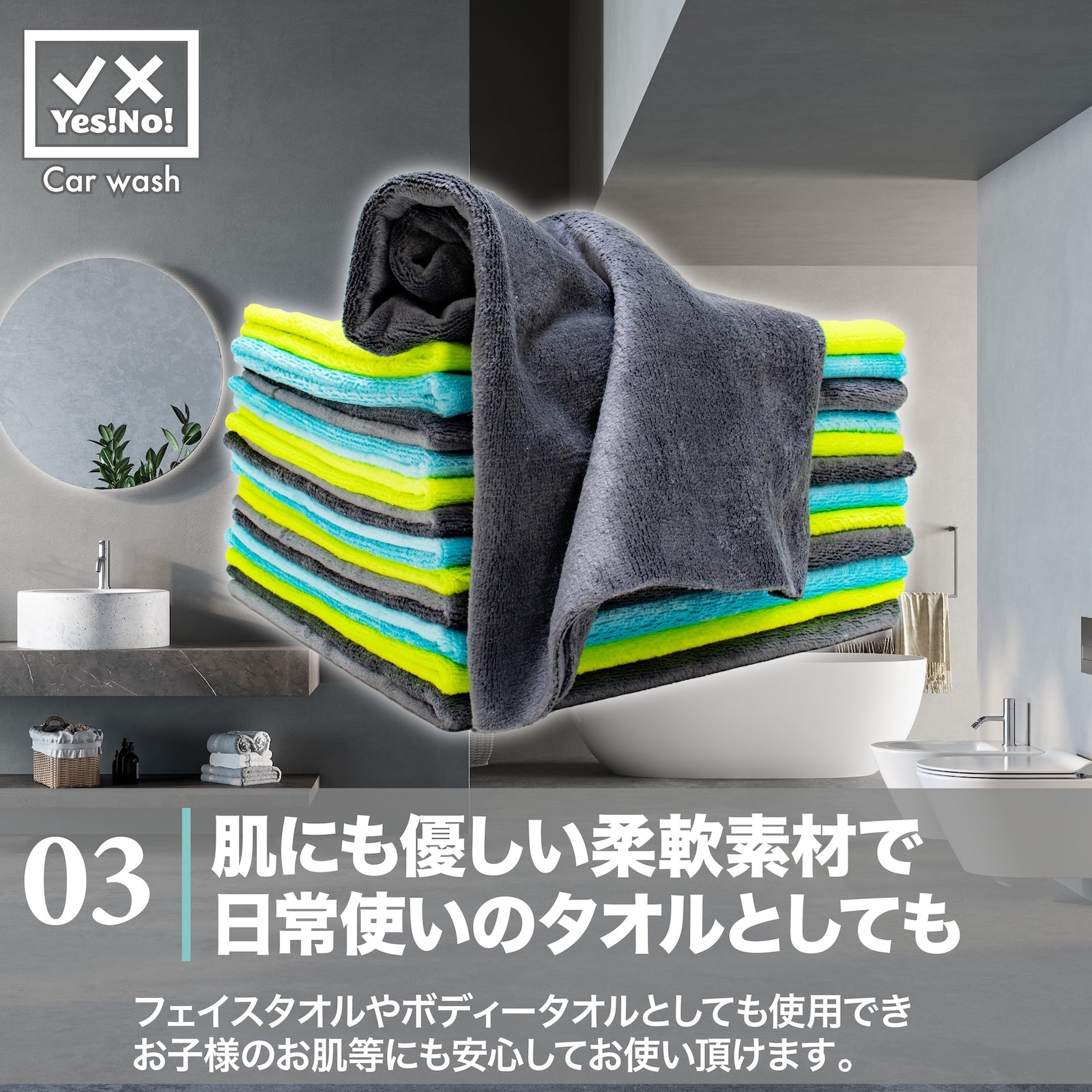 Yes!No! ノンスクラッチベロア