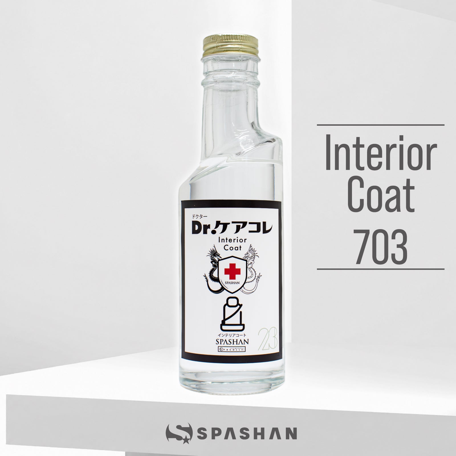 703  インテリアコート