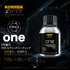KORREK ONE 125ml セラミックコーティング剤 プロ向け 耐久1年以上