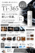Ti-365 インテリアコーティング spashan スパシャン コーティング 内装 クリーニング