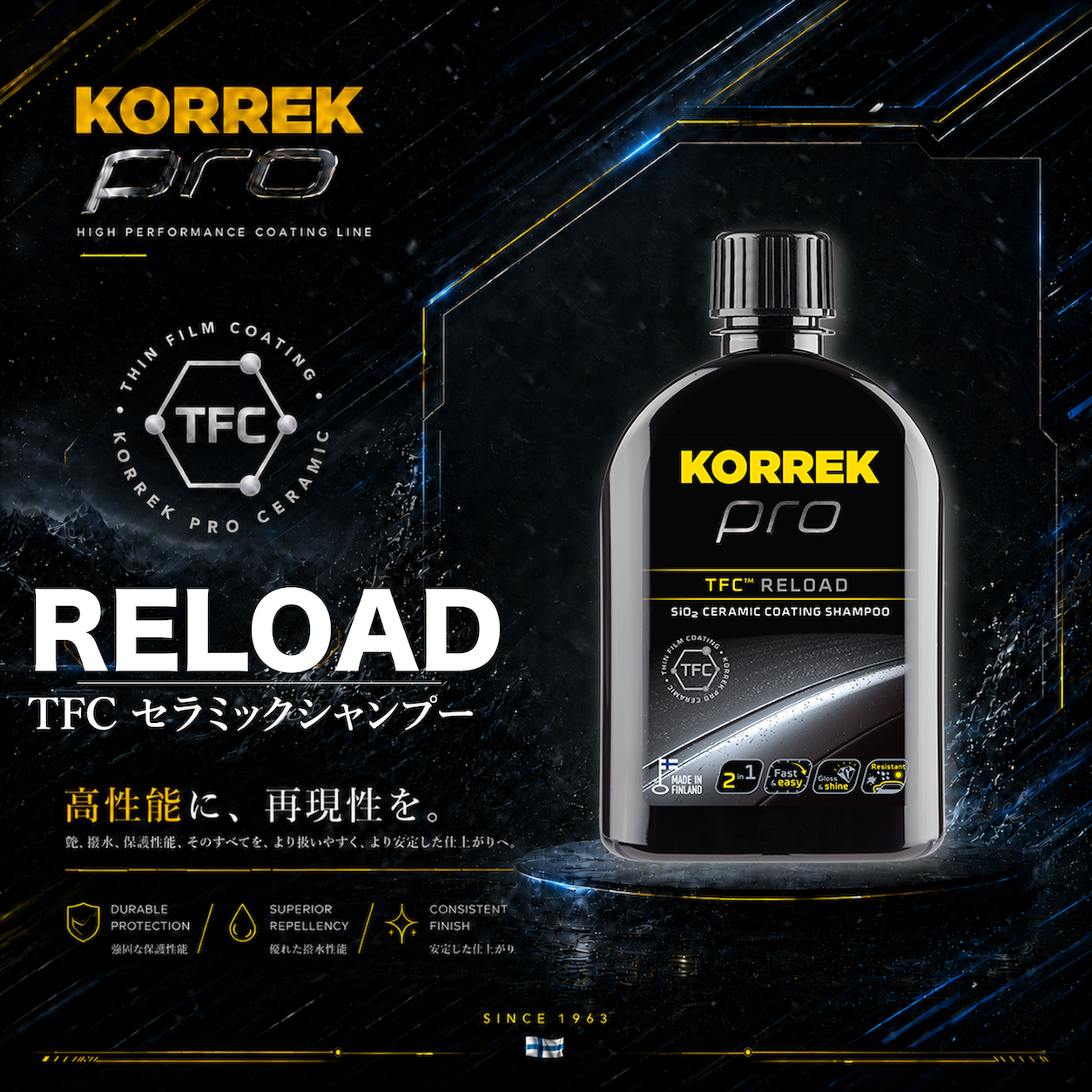 KORREK 재장전 350ml 코팅 자동차 ​​샴푸 