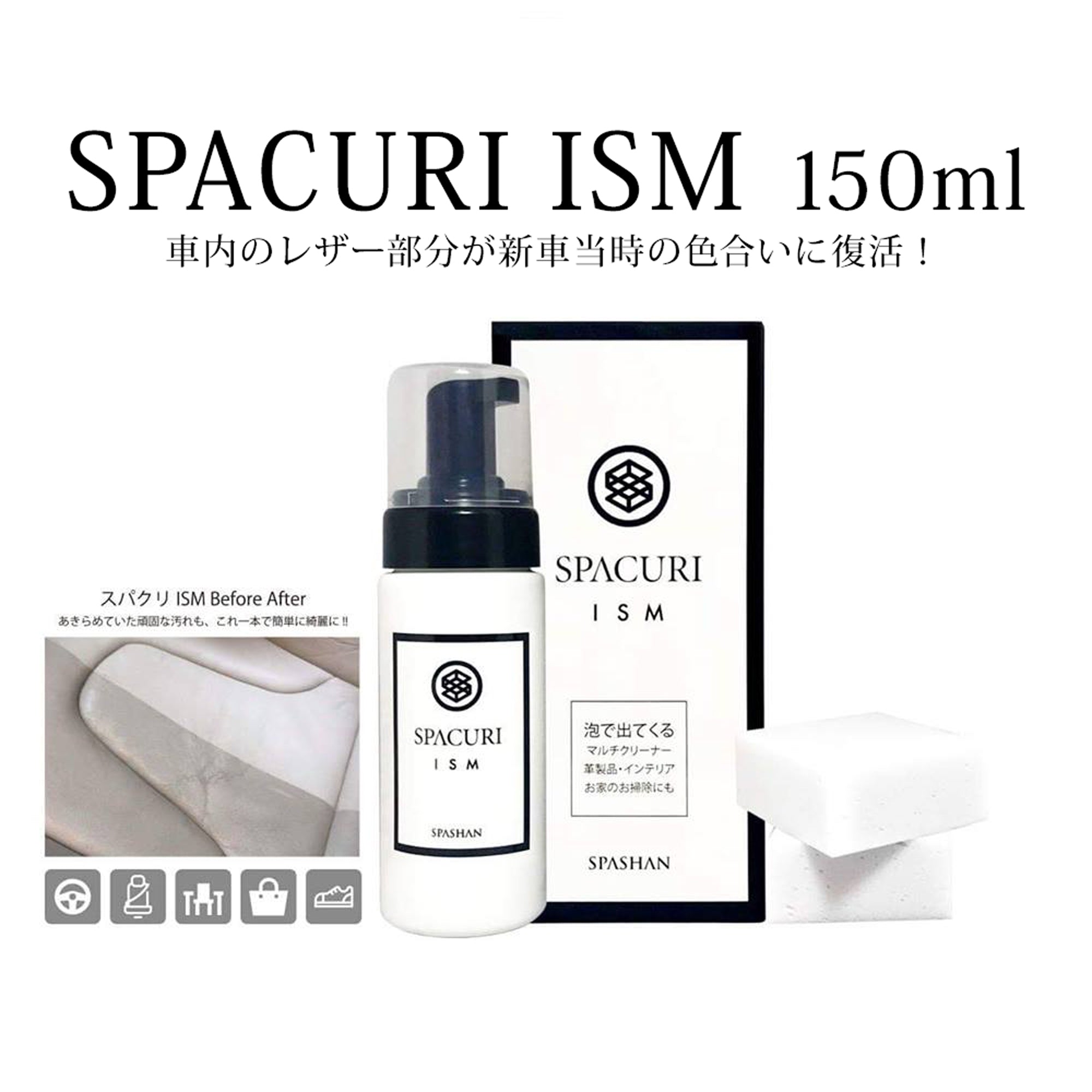Dr.Carecolle 701 スパクリ ISM