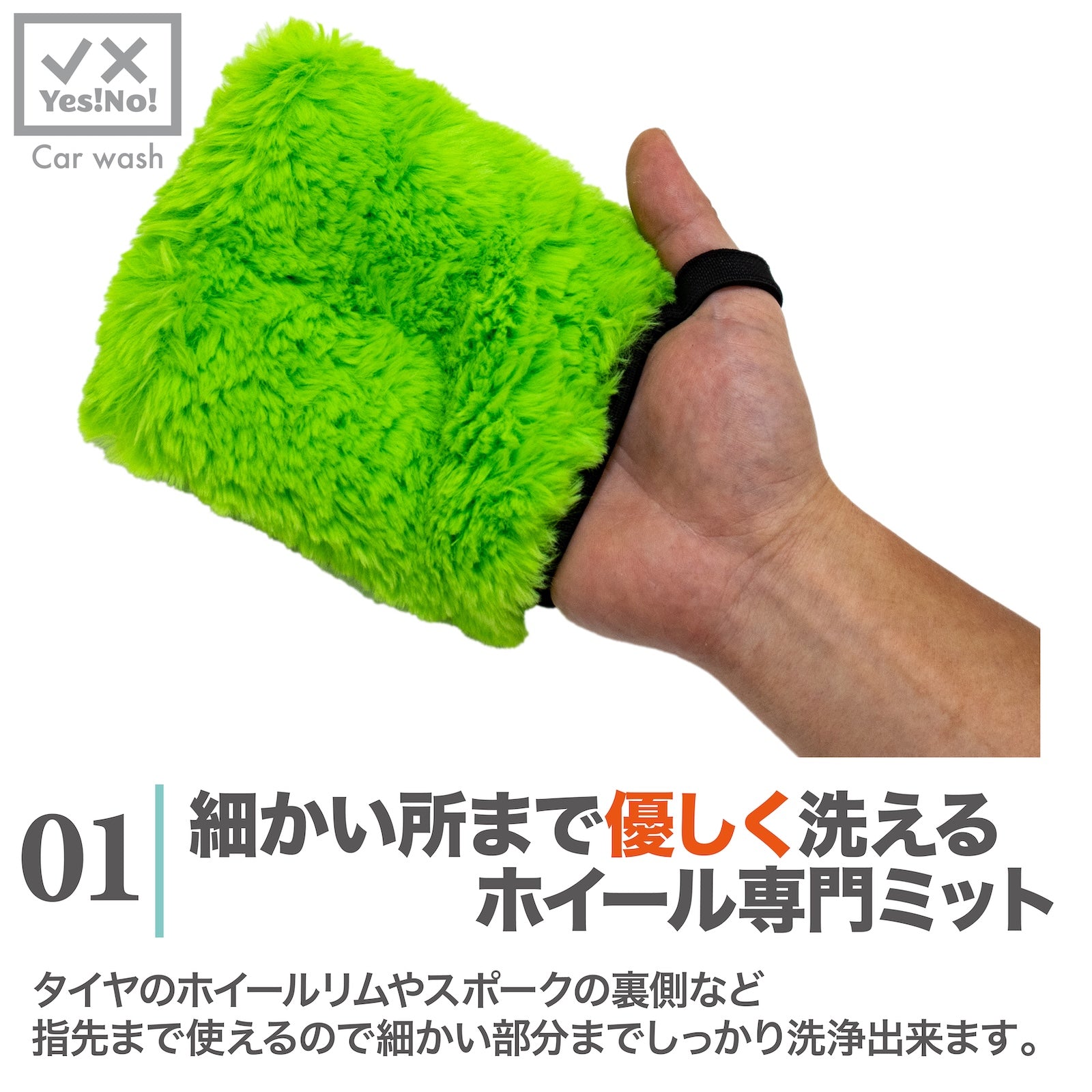 Yes!No! イエスノー プレミアムホイールミット 2カラー 1個入り