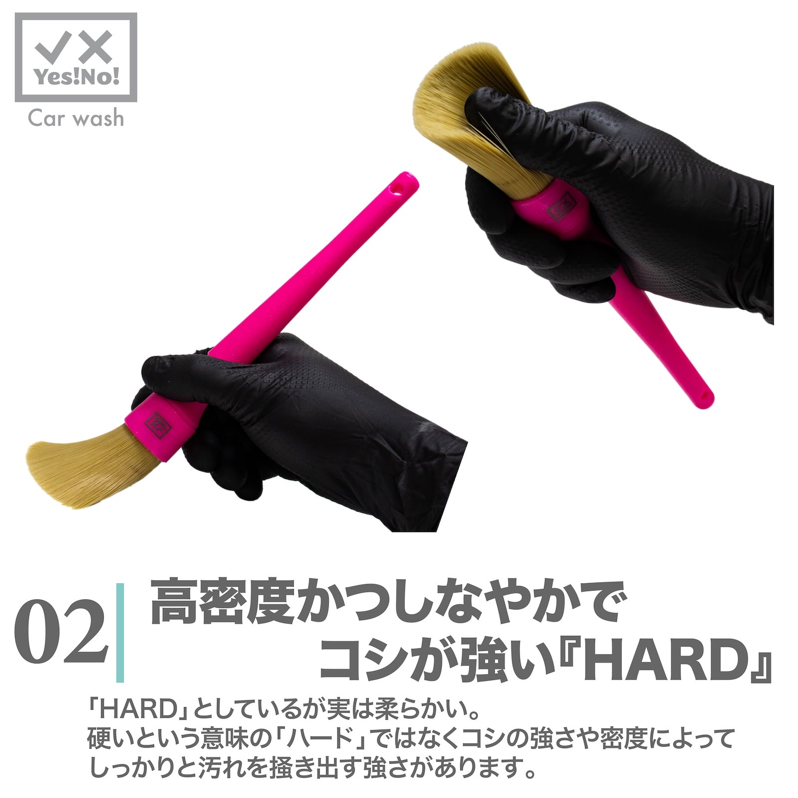 Yes!No! ディティーリングブラシセット ３本入り ４カラー