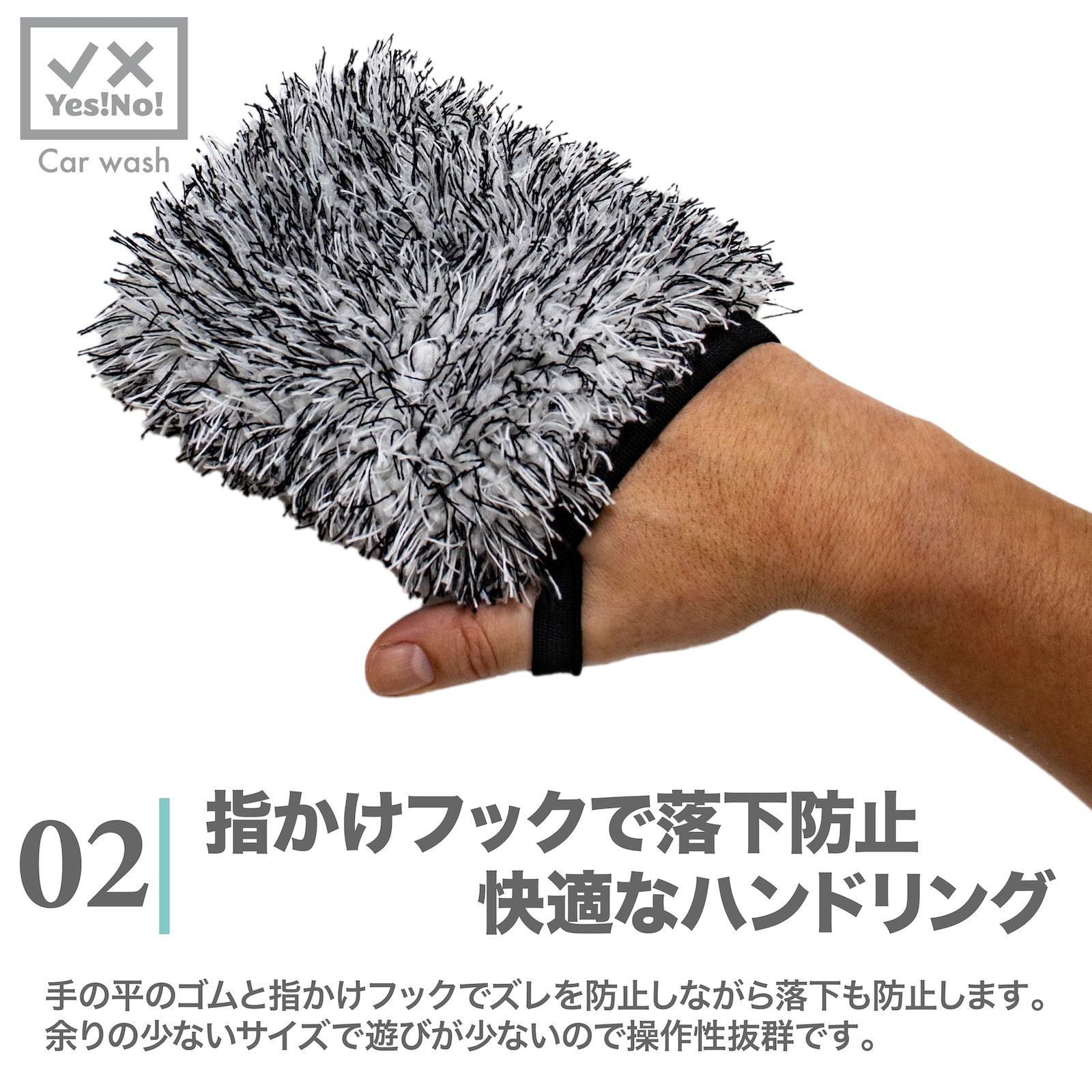 Yes!No! イエスノー ホイールミット 14×15cm 1枚入り