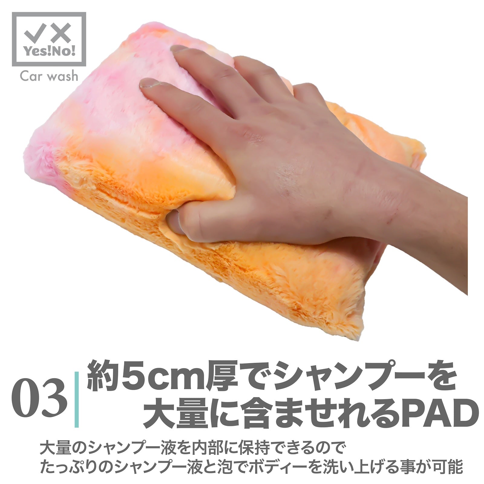 Yes!No!  イエスノー 洗車用ミット&パッド モンスターズミット モンスターズパッド 3色 1個入り