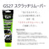 GS27 Scratch Remover Compound - Hides scratches 