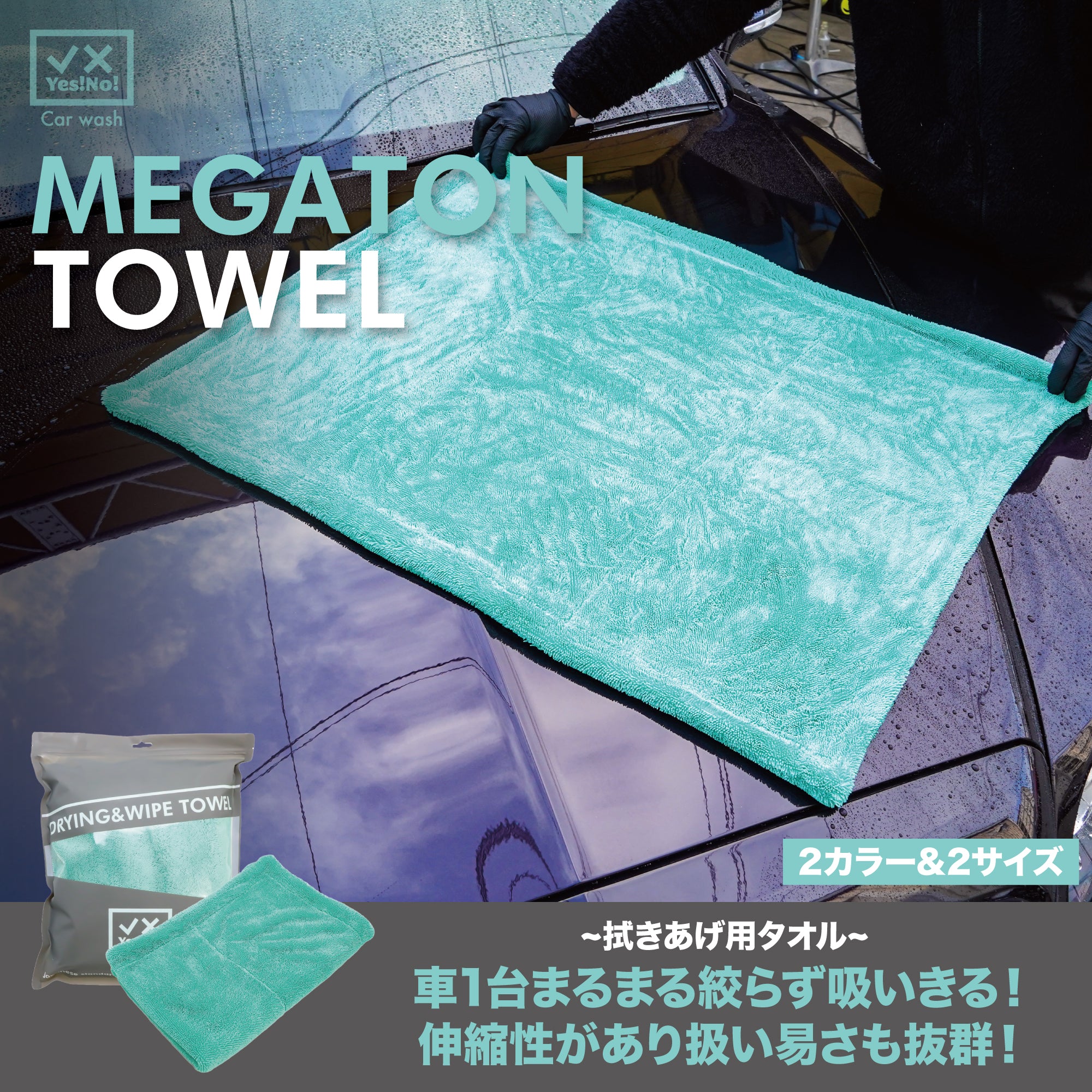 It's win Mega Double Side 2 Sizes 1 Piece Car Wash Towel Super Absorbent 