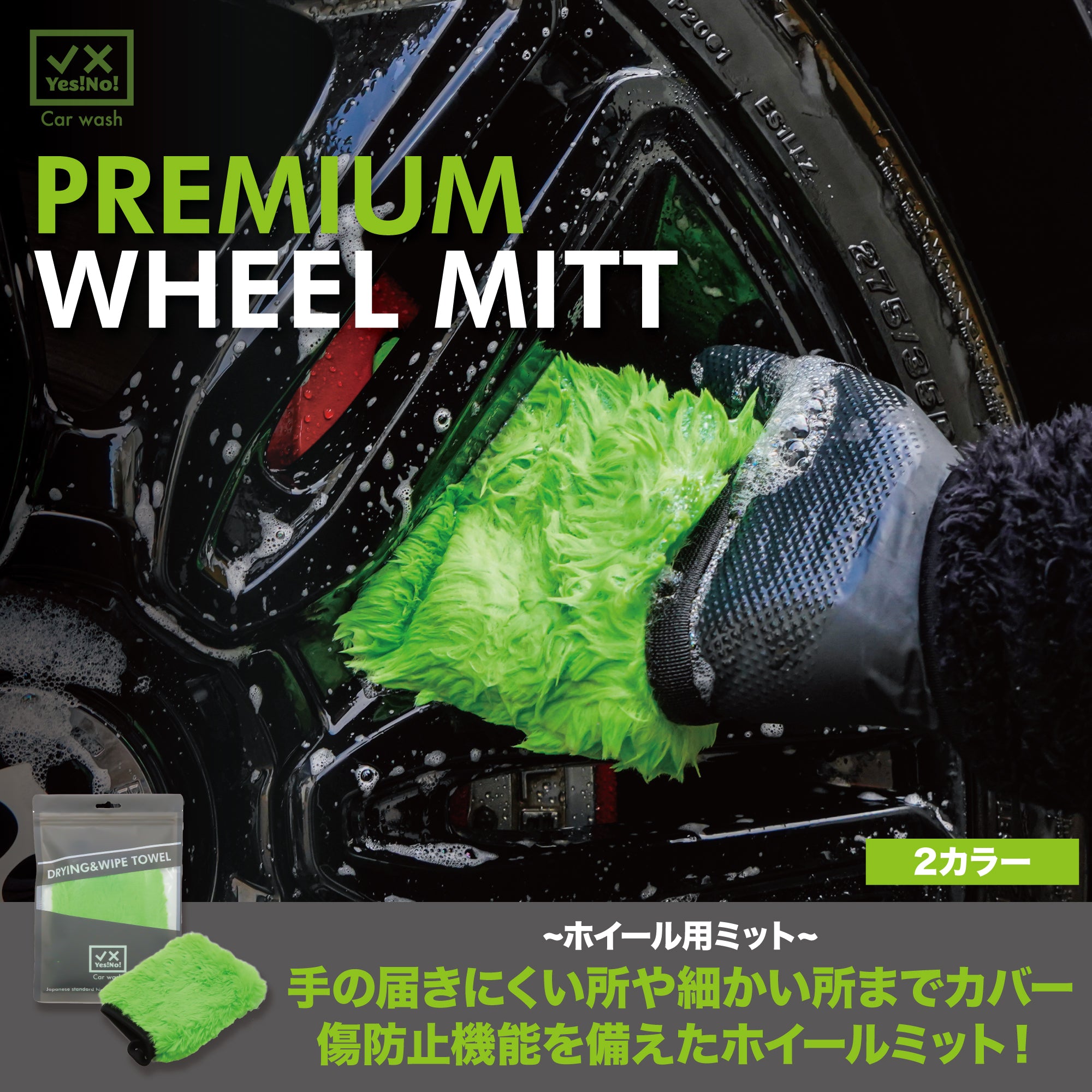 It'win Wheel Mitts 1 piece Wheel Mitts 