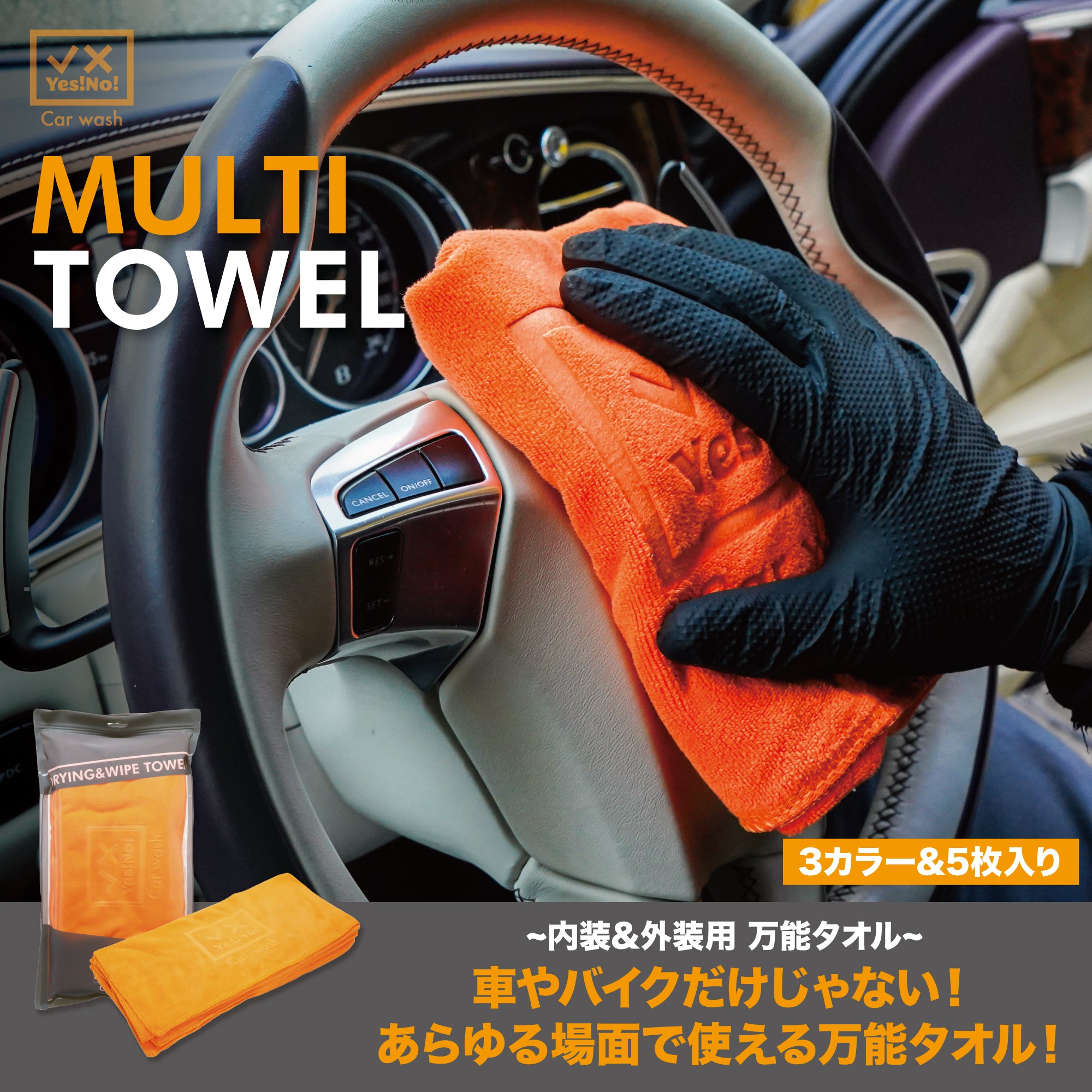 It's win Car Wash Towel Multi Towel 5 Pieces 