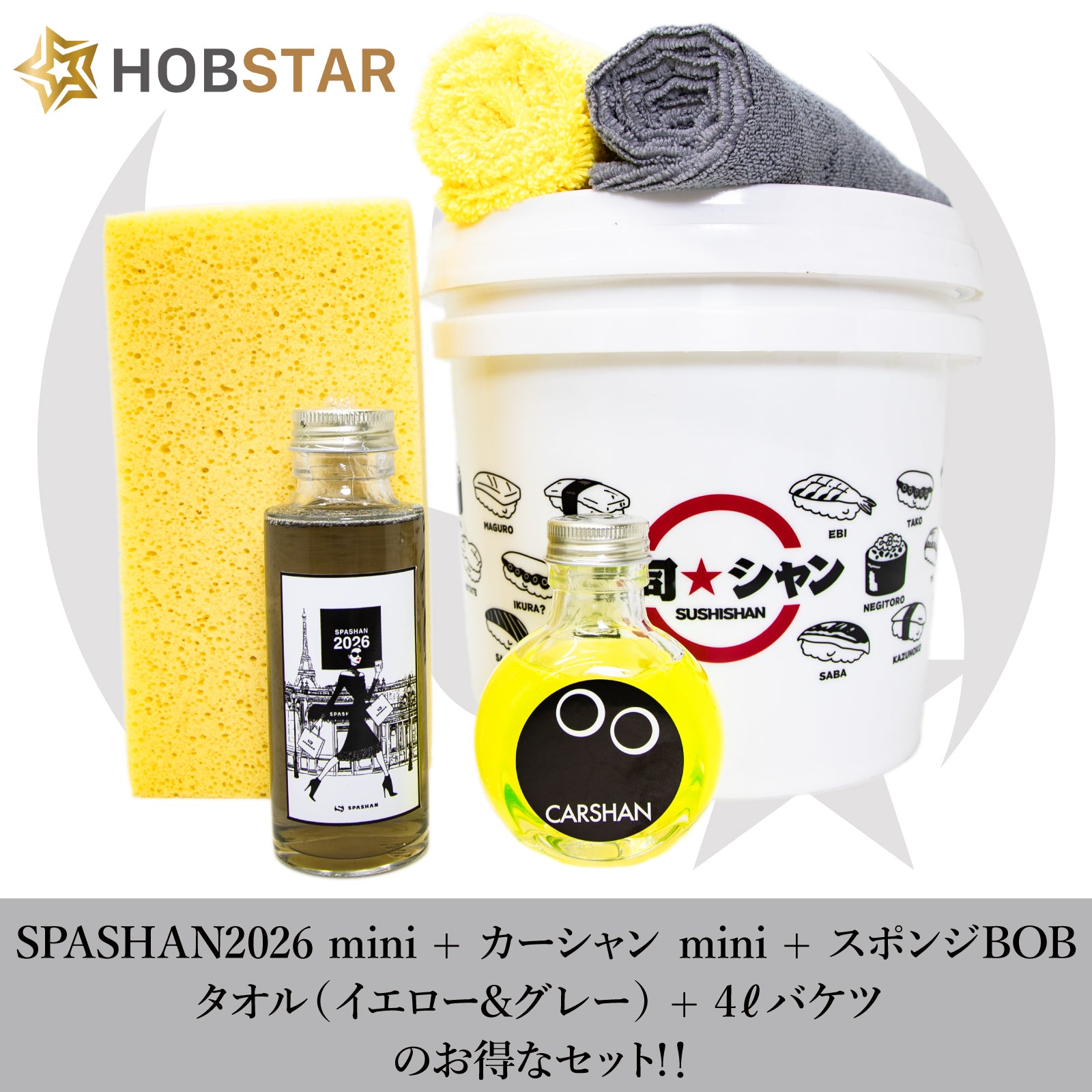 SPASHAN2026 4Lバケツ入門セット