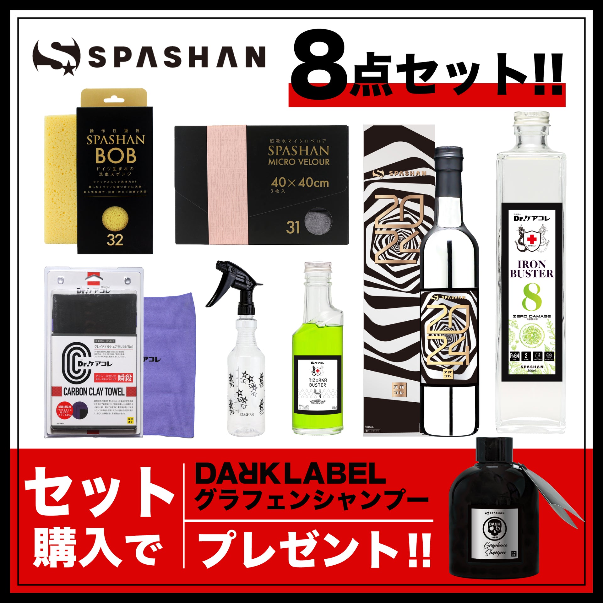 スパシャン スフィンクス（SPASHAN スフィンクス✖️プレミアムフリー 