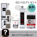 103超クレイタオル+SPASHAN2026+SPASHANブースター+101アイアンバスター9.5+洗車用品プレゼント