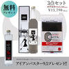 SPASHAN2026+超クレイタオル　アイアンバスター9.5プレゼント