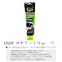 GS27 Scratch Remover Compound - Hides scratches 