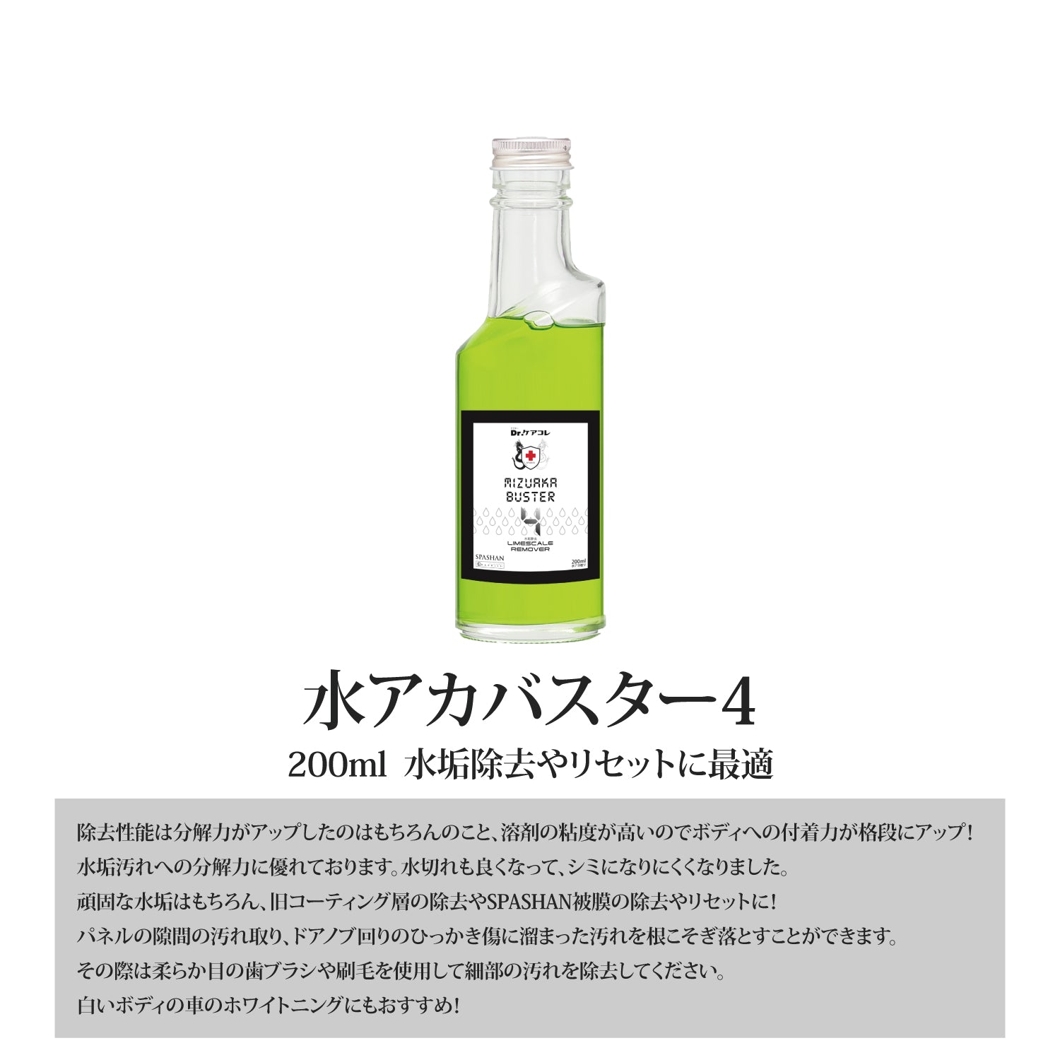 スパシャン セット SPASHAN2024S アイアンバスター8 500ml 水アカバスター4 200ml スプレイヤー カーボンクレイタオル スポンジBOB 黄 マイクロベロア ランダム ビアフォーム プレゼント