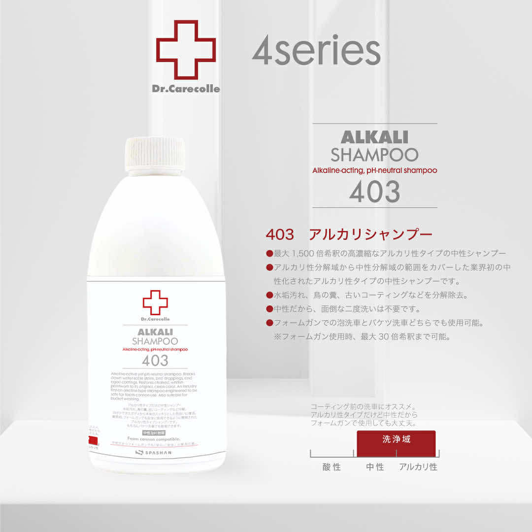 AllpHシャンプー全部セット