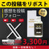 Angelwax エンジェルワックス 硬化型コーティング WILLMIC ウィルミック 30ml