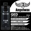 Angelwax アトミックQED 500ml グラフェンコーティングスプレー