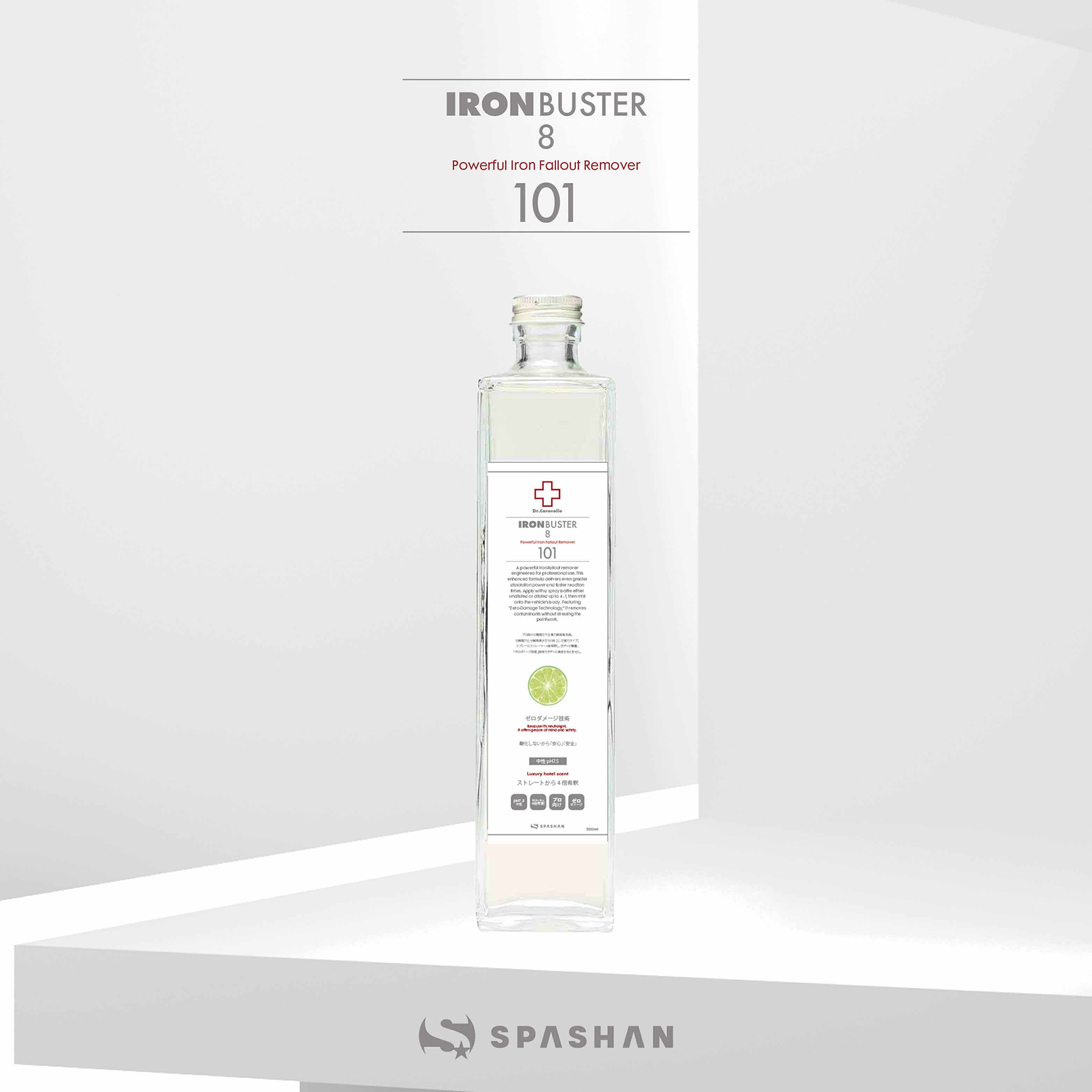 Dr.Carecolle 101 アイアンバスター8 鉄粉除去剤 2サイズ