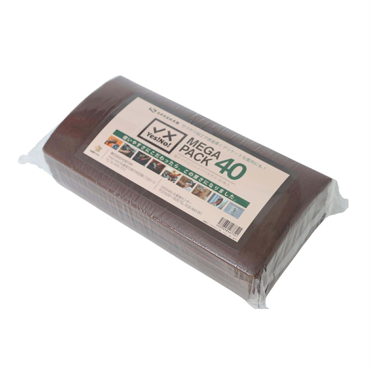 Yes!No! MEGAPACK40 マイクロファイバータオル40枚入り 40×40サイズ　大容量　ブラウン