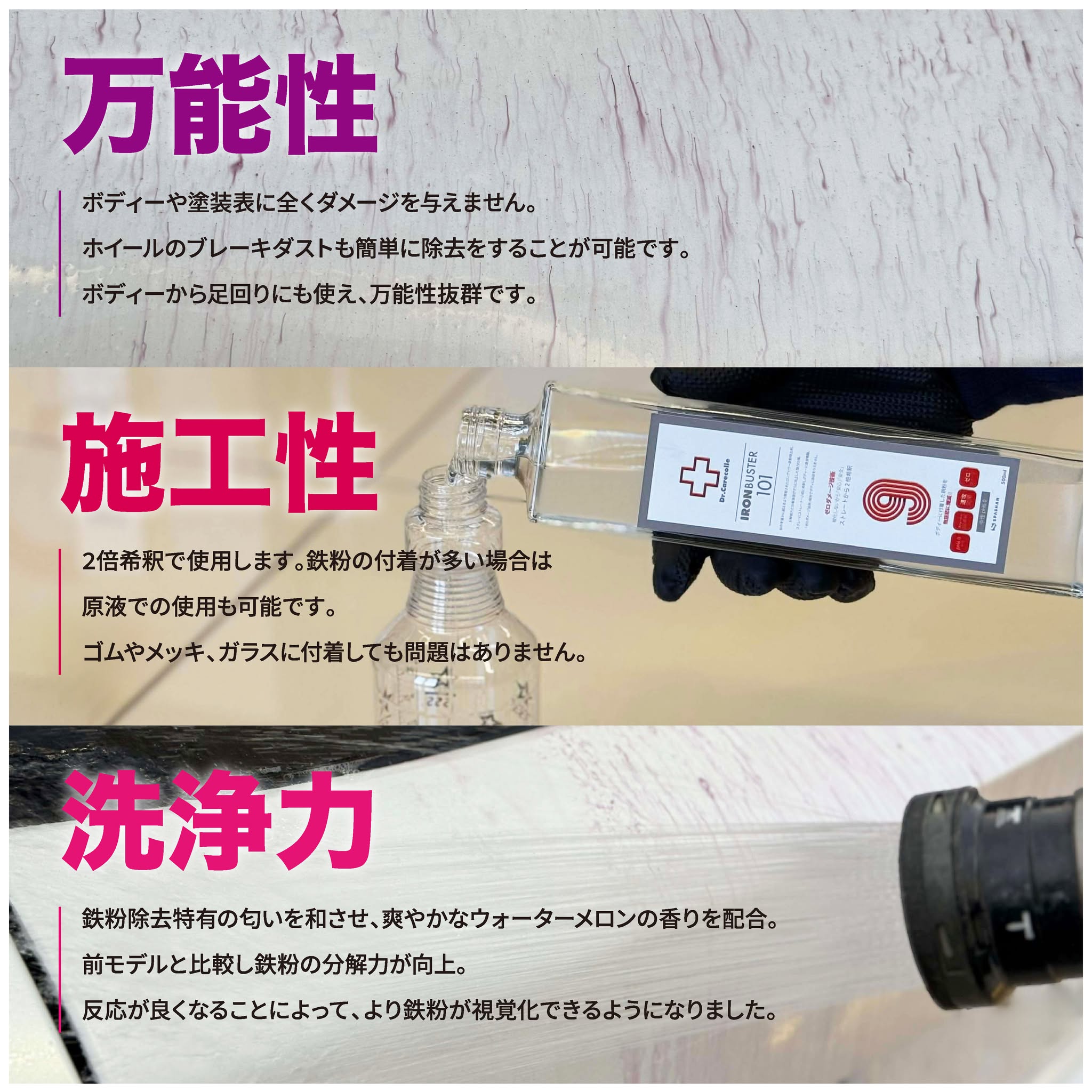 101アイアンバスター9.5