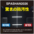 スパシャン SPASHAN2026 500ml コーティング剤