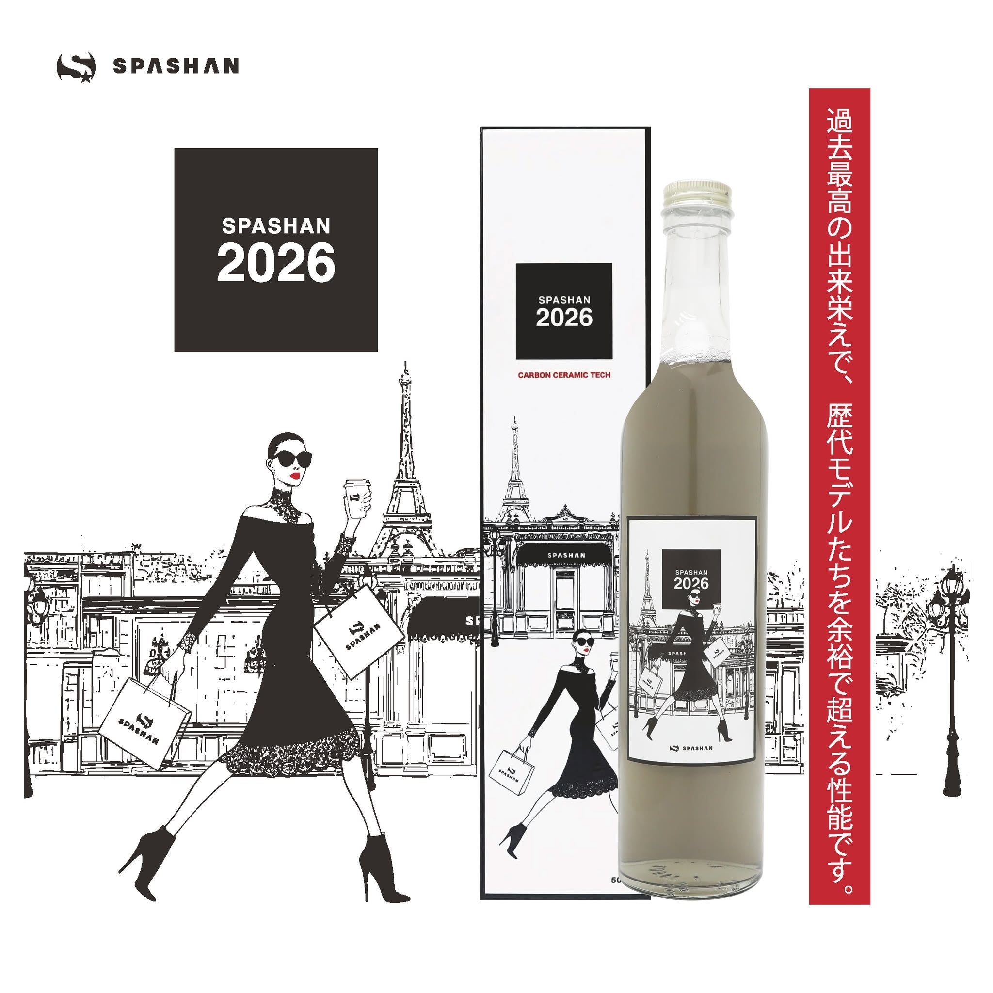 スパシャン SPASHAN2026 500ml コーティング剤