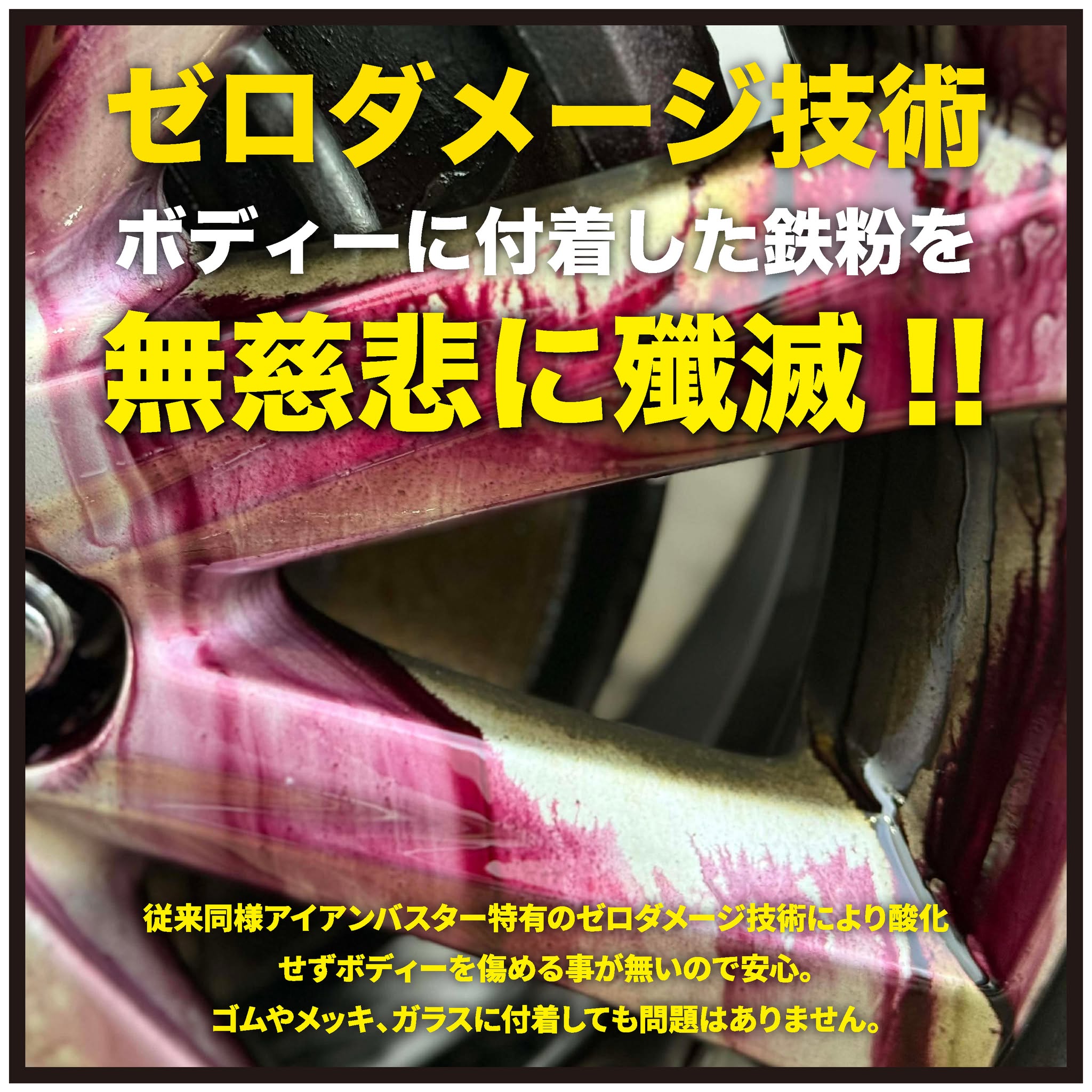 101 アイアンバスター9　