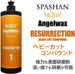 Angelwax １番ヘビーカットコンパウンド 500ml