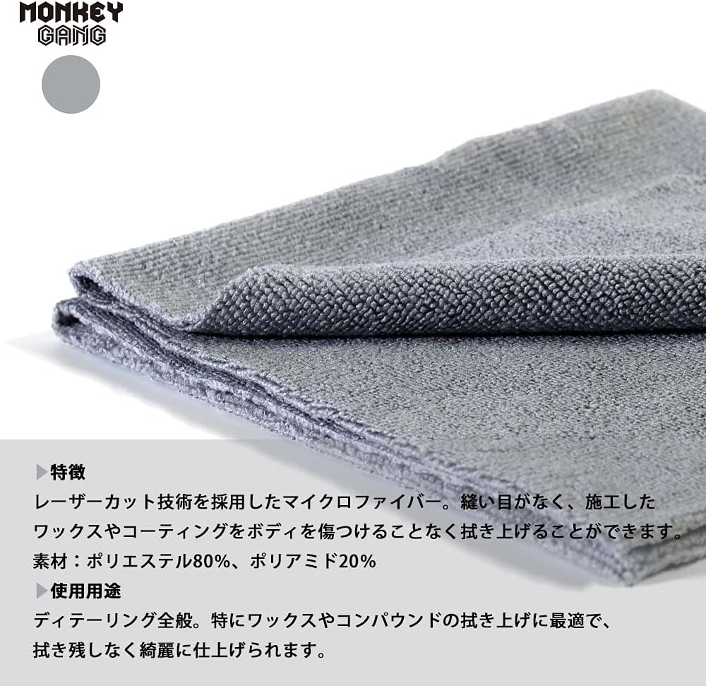MONKEY GANG モンキーギャング モンキータオル グレー 3枚入