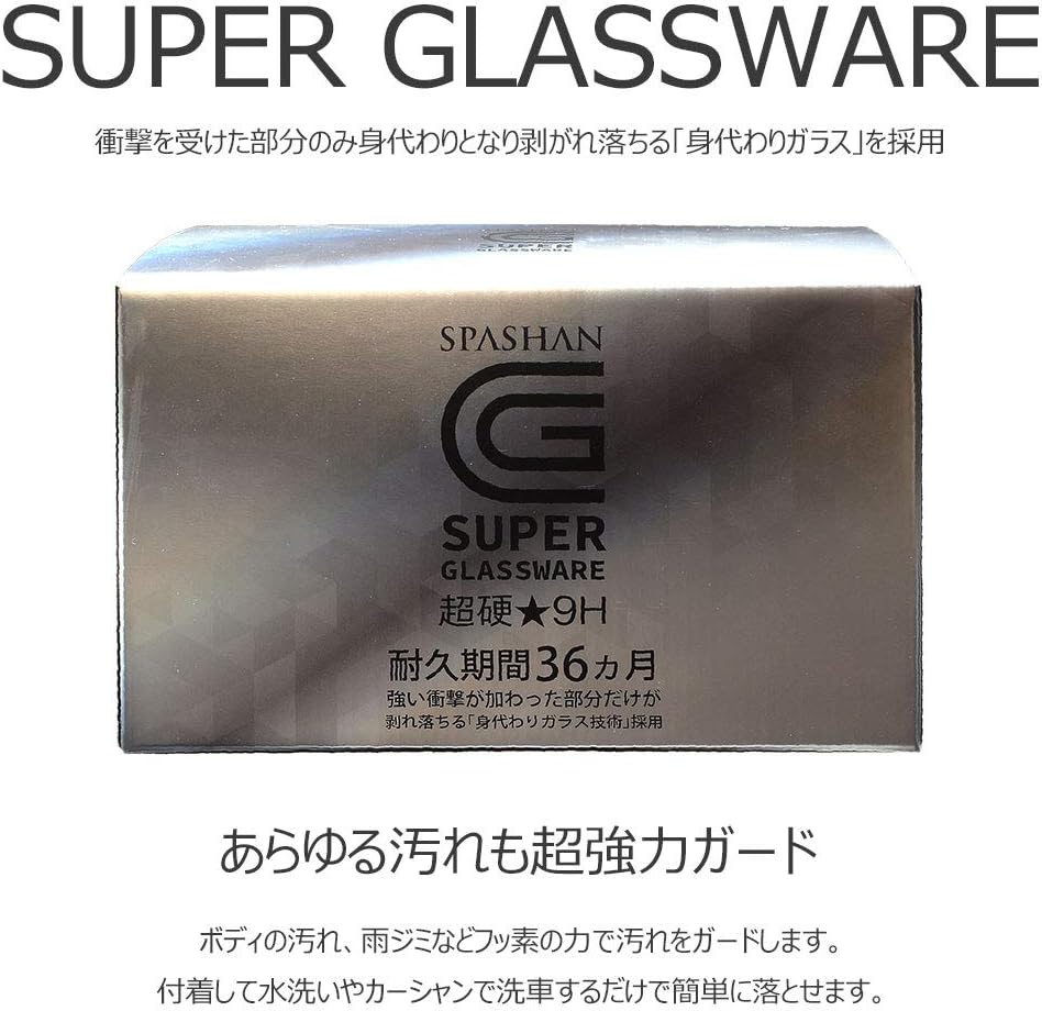 스파 산 슈퍼 글라스웨어 50ml 코팅제