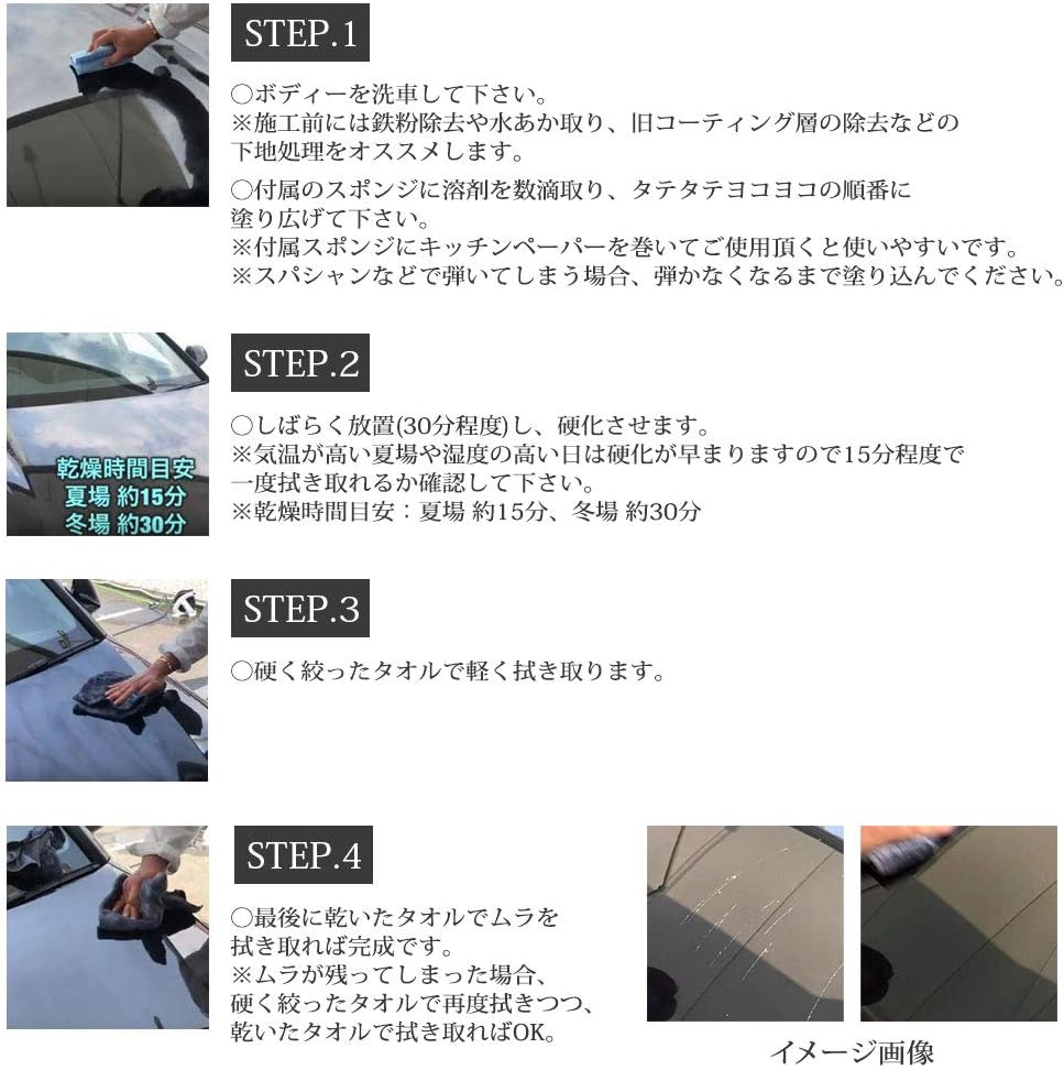 스파 산 슈퍼 글라스웨어 50ml 코팅제