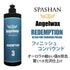 Angelwax 3番フィニッシュコンパウンド 500ml