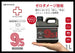 鉄粉除去剤 アイアンバスター9.5 1L ゼロダメージ 洗車 シャンプー 汚れ落とし 鉄粉 洗車用品