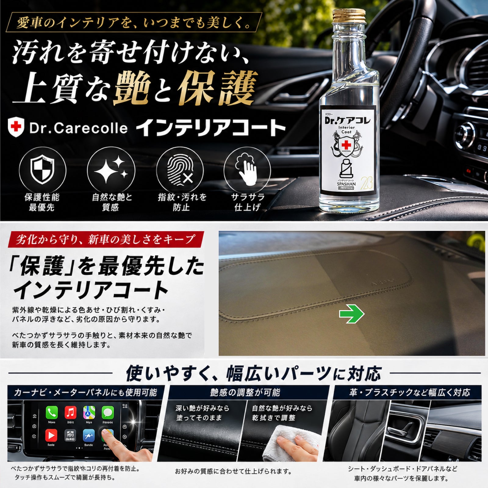 703  インテリアコート