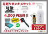 超強ホイールグラフェン・601ホイールクリーナー セット