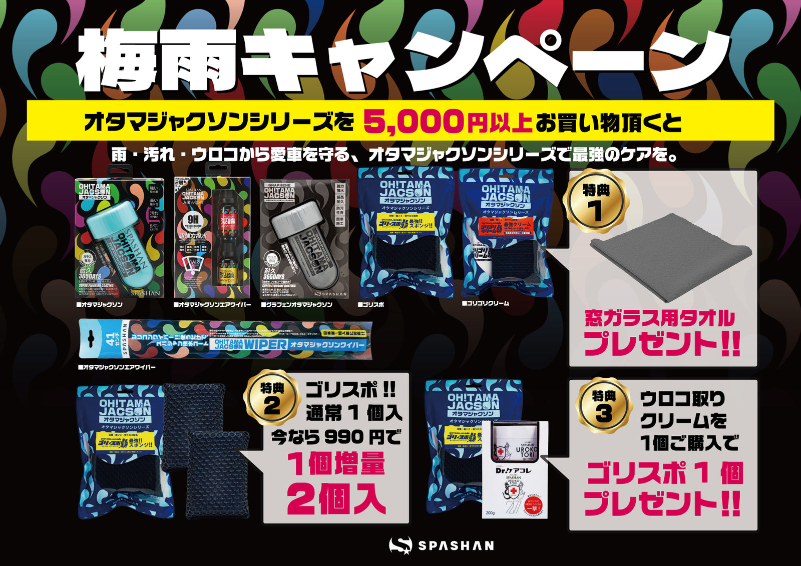 ゴリスポ 窓ガラス専用 ウロコ・油膜除去スポンジ