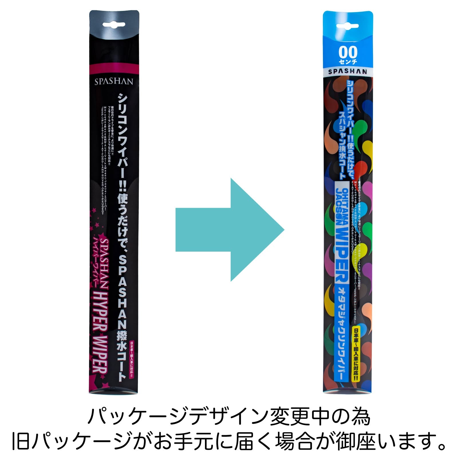 【SPASHAN】オタマジャクソンワイパー シリコンワイパー 使うだけで撥水コート 全車種対応 車 カー用品 (16インチ(約40cm)
