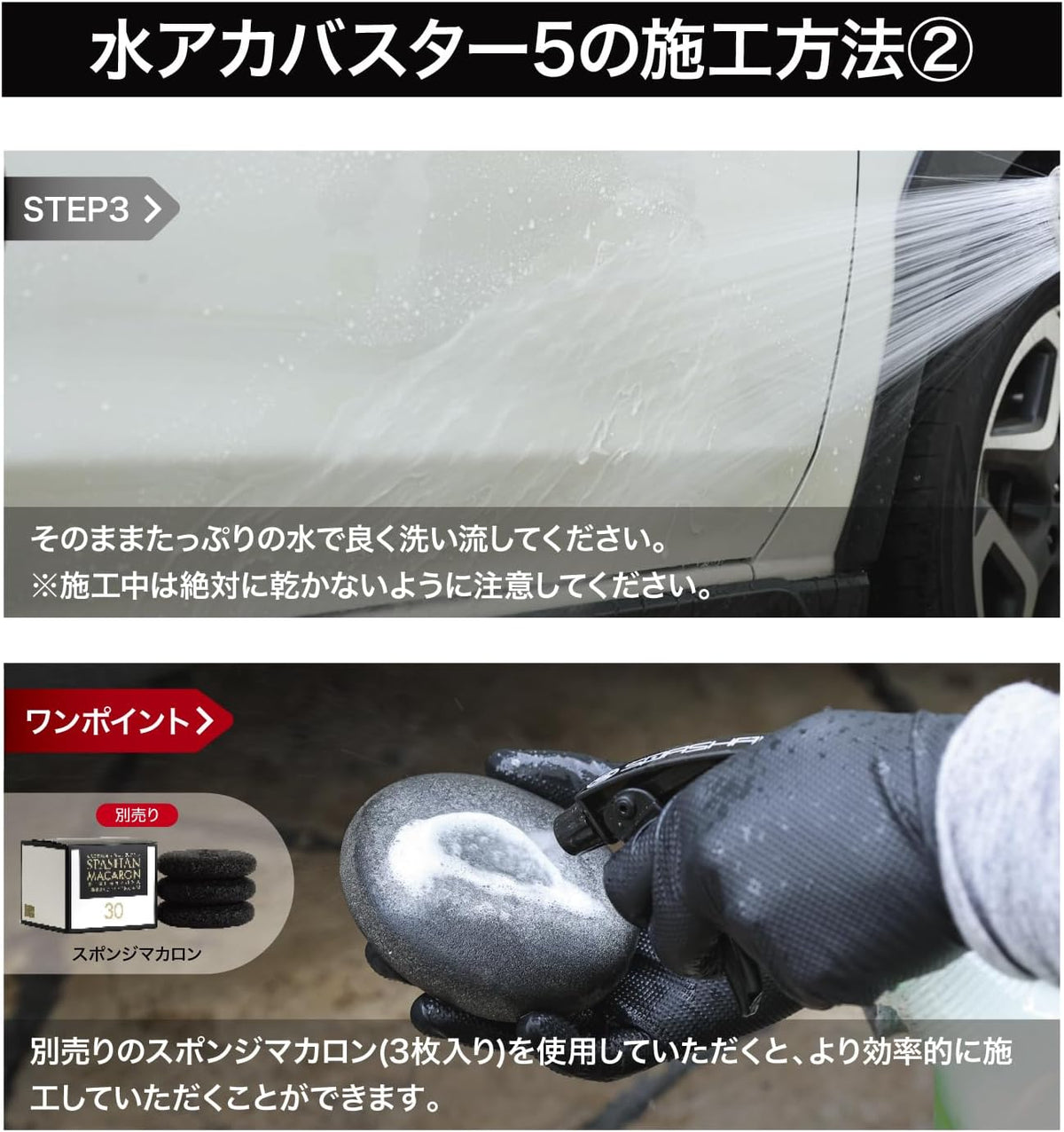 101アイアンバスター9.5+201水アカバスターセット　1品プレゼント