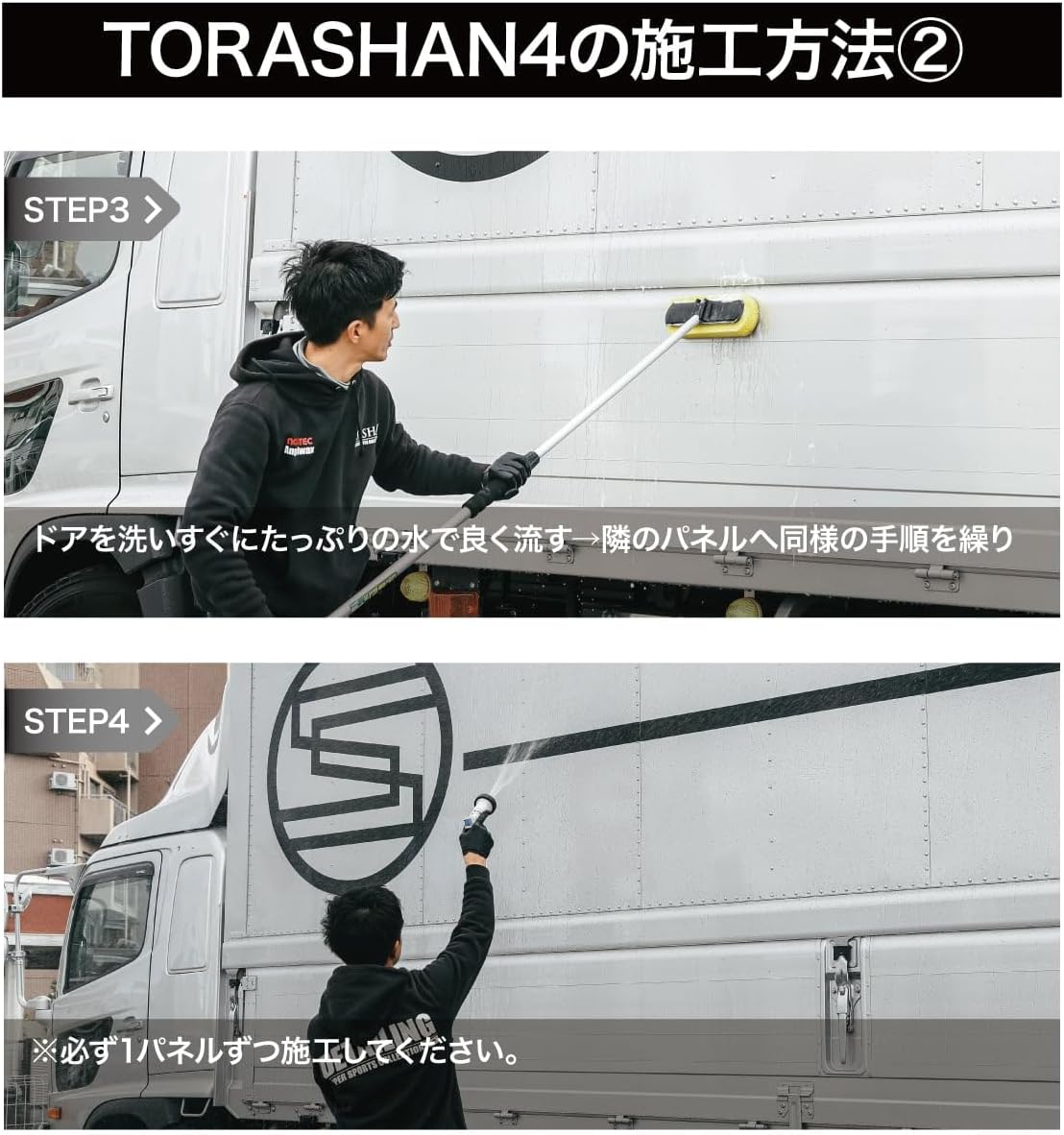 スパシャン トラシャン4 トラック専用コーティング