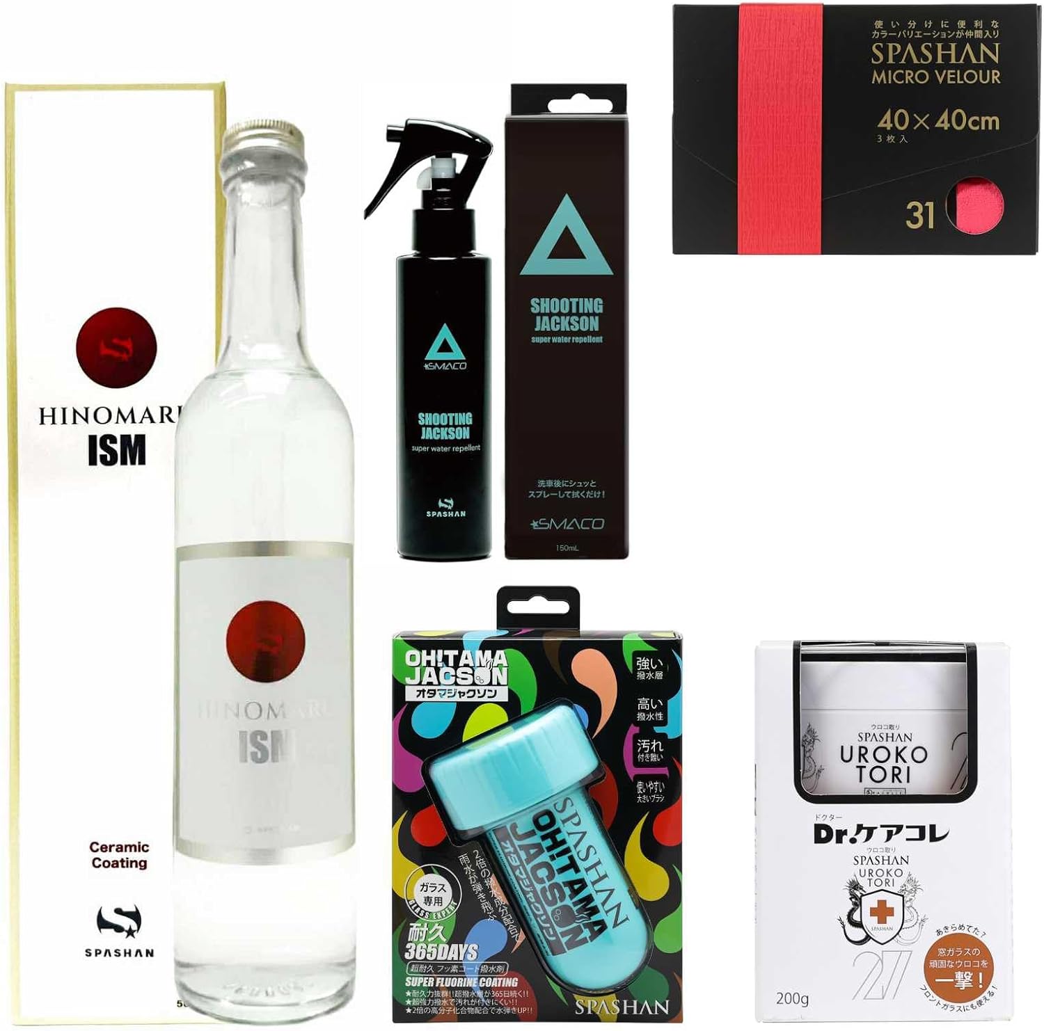 【個数限定】HINOMARU ISM Dセット　マイクロベロア【ランダム】プレゼント