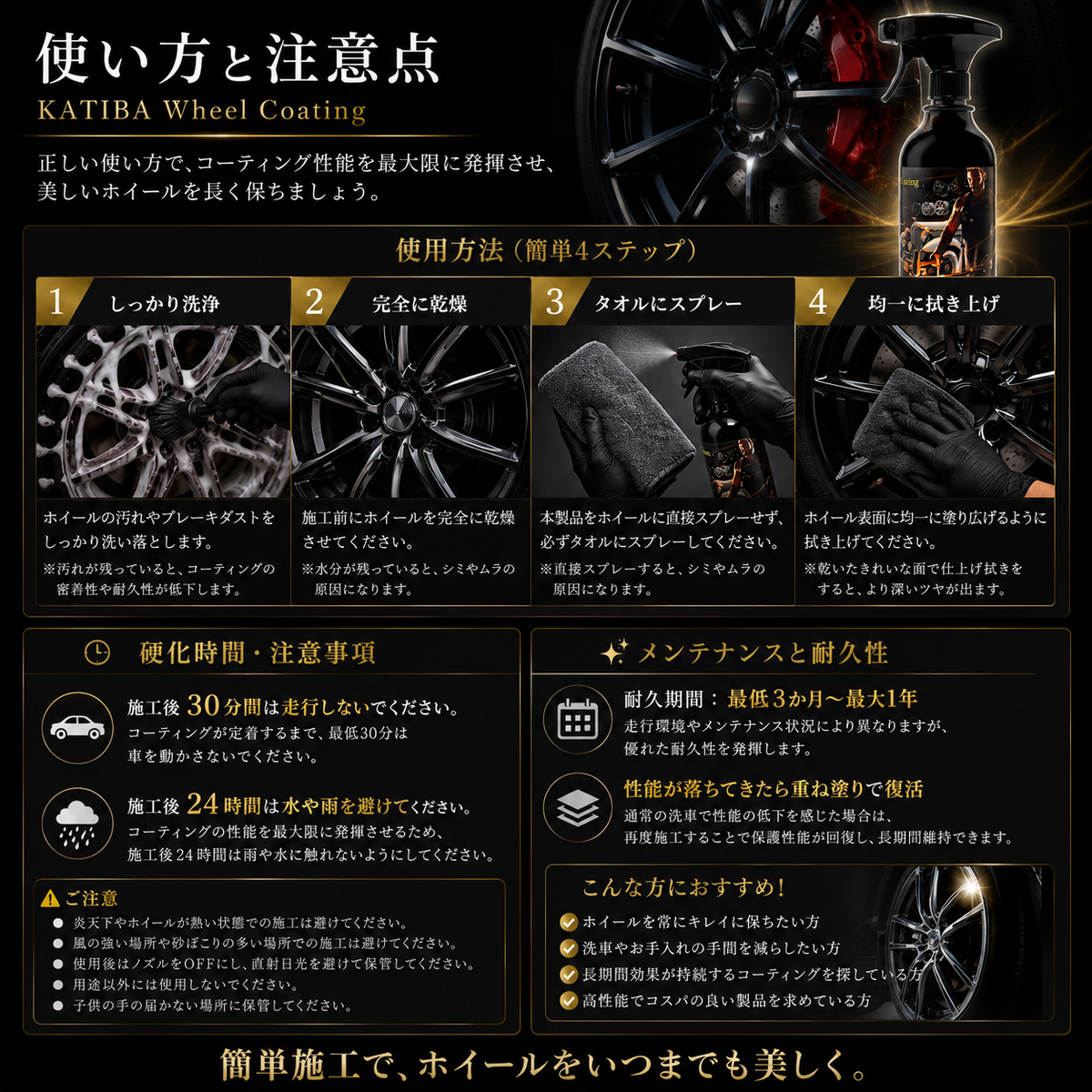 KATIBA ホイールコーティング 500ml